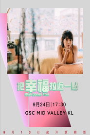把幸福拉近一点 封面