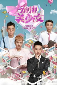 加油!美少女 封面