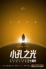 小孔之光 封面