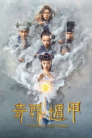 奇门遁甲 封面
