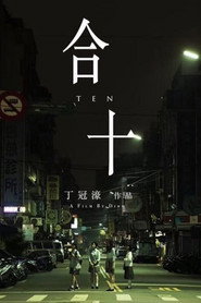 合十 封面
