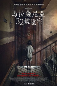 马拉萨尼亚32号鬼宅 封面
