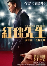 红毯先生 封面