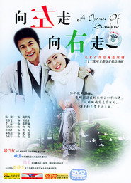向左走,向右走 封面