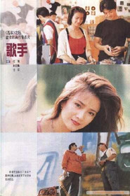 歌手 封面
