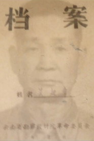 調查父親 封面