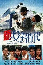 新父子时代 封面