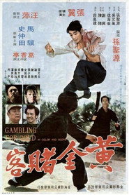 黃金賭客 封面