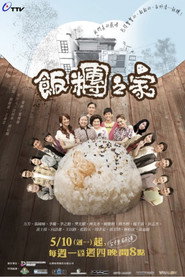 饭团之家 封面