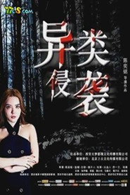 异类侵袭 封面