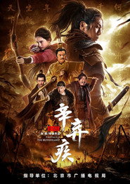 辛弃疾1162 封面