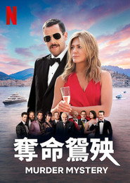 谋杀疑案 封面