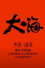 大鱼·海棠 封面