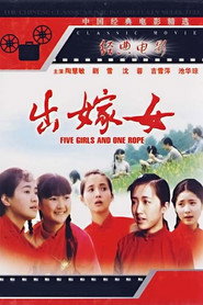出嫁女 封面