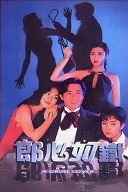 失落真心 封面