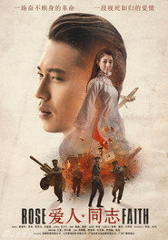 爱人·同志 封面