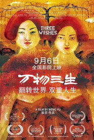 万物三生 封面