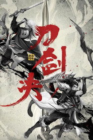 剑侠情缘之刀剑决 封面