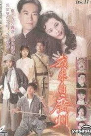 我来自广州 封面