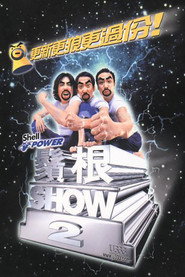 须根SHOW2 封面