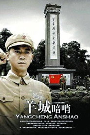 羊城暗哨 封面