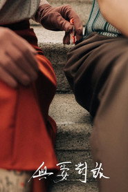 與巫女對談 封面