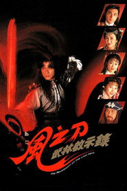 风之刀 封面
