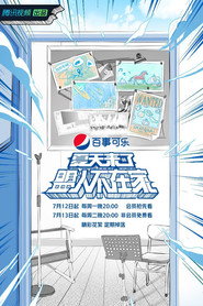 夏天来了盟人不在家 封面