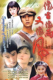 像雾像雨又像风 封面