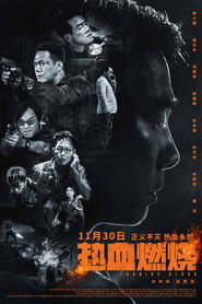 热血燃烧 封面