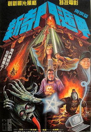新奇門遁甲 封面