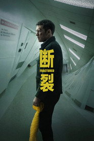 断裂 封面