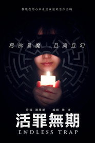 活罪无期 封面