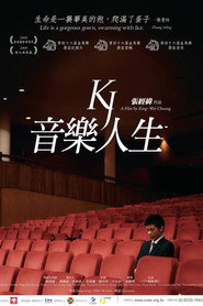 音乐人生 封面
