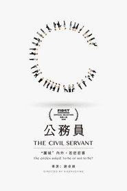 公务员 封面