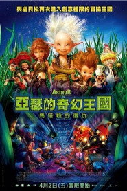 亚瑟和他的迷你王国2 封面
