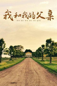 我和我的父亲 封面