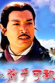 大汉风12:孺子可教 封面