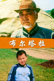 布尔塔拉 封面