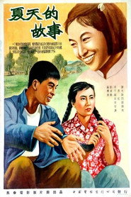 夏天的故事 封面