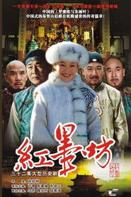 红墨坊 封面
