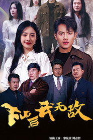 下山后我无敌 封面