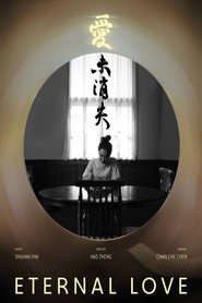 爱未消失 封面