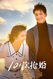 101次抢婚 封面