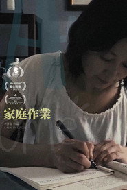 家庭作业 封面