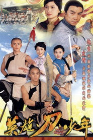 英雄·刀·少年 封面