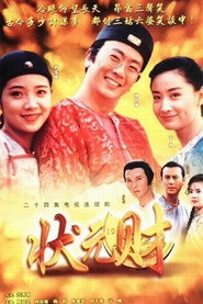 计中计状元财 封面