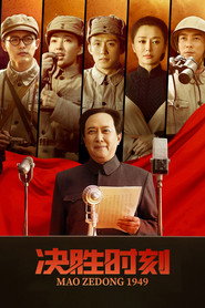 决胜时刻 封面