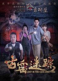 古窑迷踪 封面