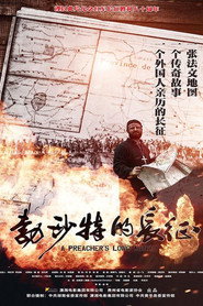 勃沙特的长征 封面